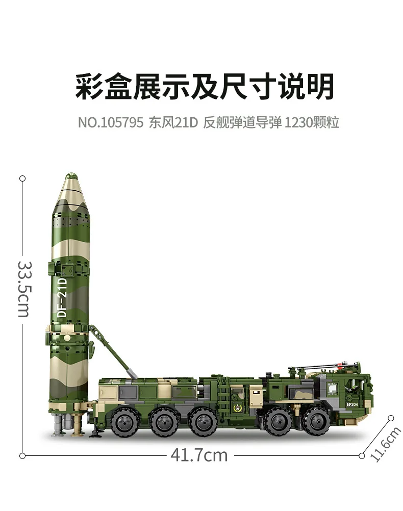 SEMBO 105795 1230 шт MOC Technic серии строительные блоки DF21D-Anti-Ship Баллистические ракетные