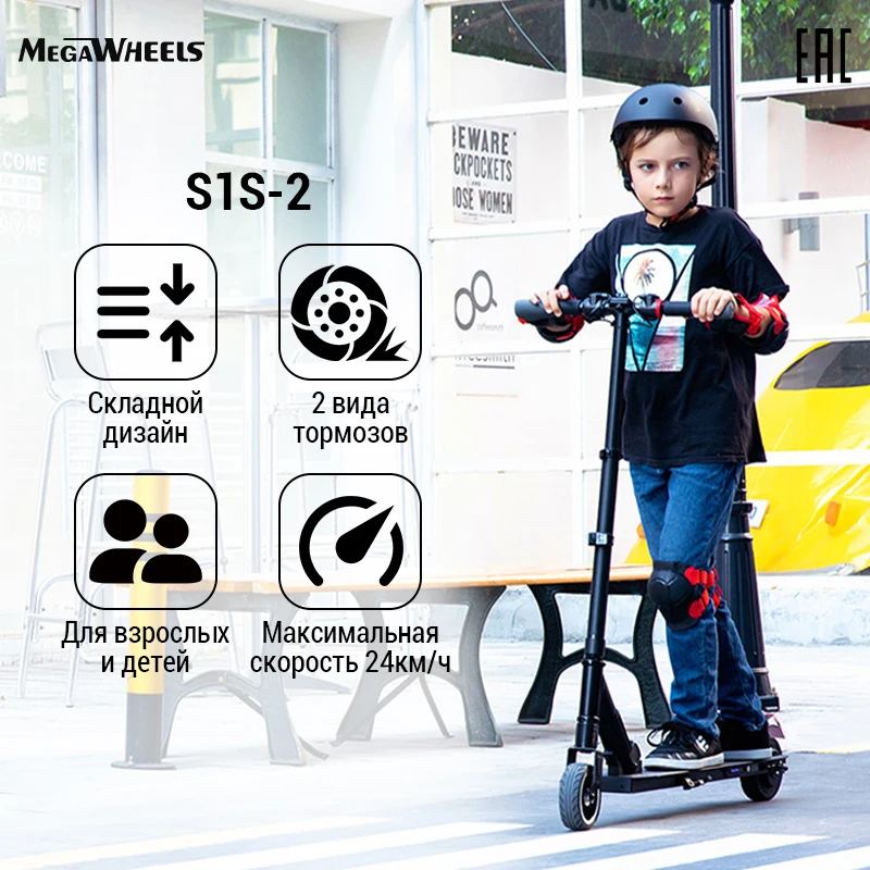 Электросамокат S1S 2 для детей и взрослых регулируемая высота ультралегкий