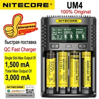 nitecore um4 um2 c4 vc4 lcd smart battery charger for li ionimrinricrlifepo4 18650 14500 26650 aa 3 7 1 2v 1 5v batteries d4