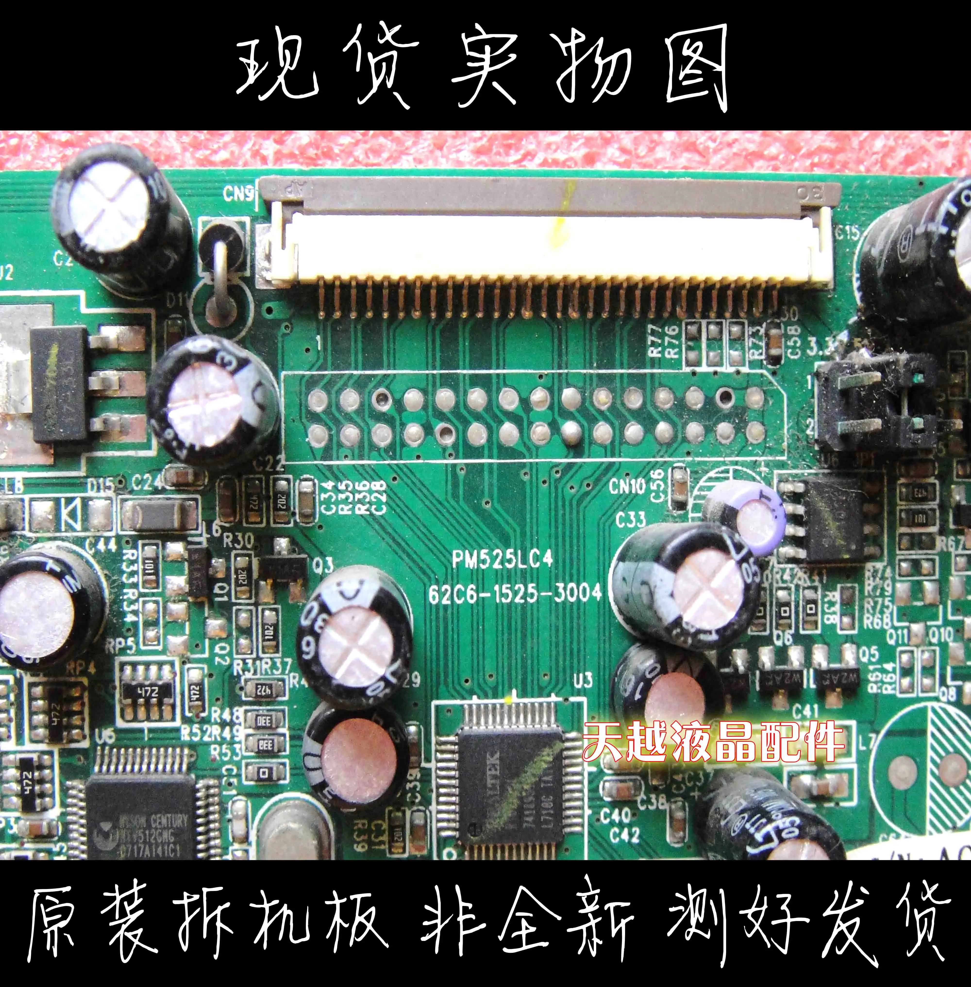 Плата AOC L193w L19Y5E PM525LC4 62C6-1525-3004 (100% оригинал) | Компьютеры и офис