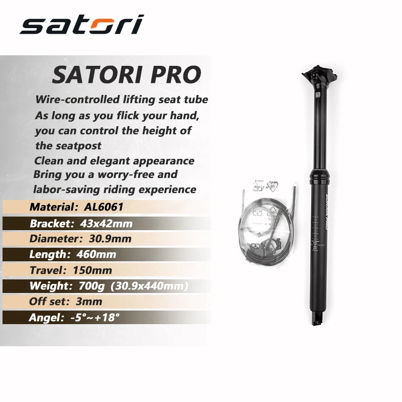 Цена Подседельный штырь Satori, регулируемый по высоте, 125/150 мм