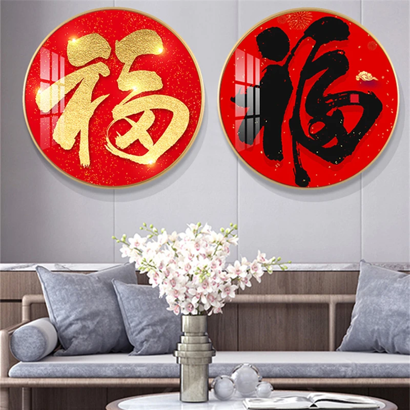

Китайская Красная каллиграфия, украшение для семьи Fu, благословение, настенное искусство, холст, живопись, постер, картина для гостиной, дом...