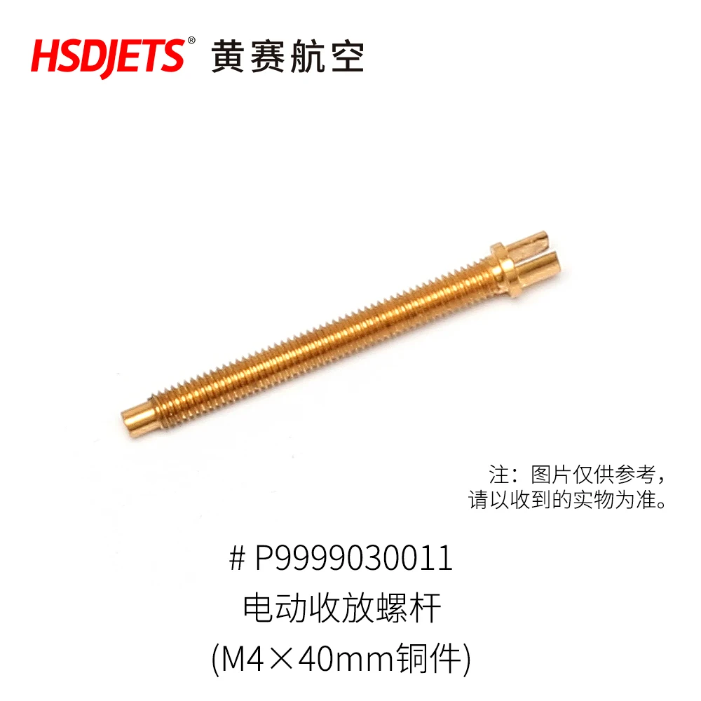 Electric retract screw worm rod for Avanti Viper J10 Mirage RC Turbine plane jet | Игрушки и хобби