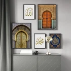 Марокканская золотая дверь, Аллах, Исламская архитектура, винтажный холст, настенные художественные принты, постер, картина для гостиной, домашний декор