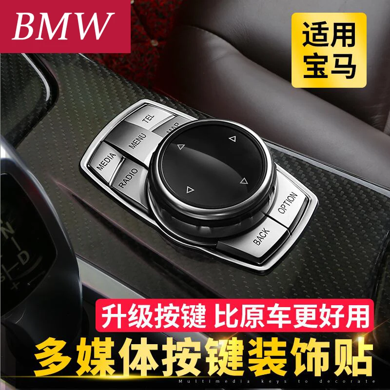 Центр управления мультимедиа клавиш Кнопка Наклейка ABS хром Чехлы для BMW X1 X3 X4 X5 X6