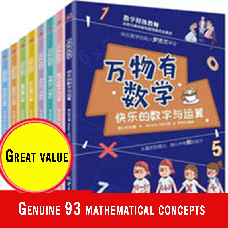 

Everything Has Eight Volumes Of Mathematics, A Full Set Of Interesting Story Books, Books In Stories For 6-12 Years Old