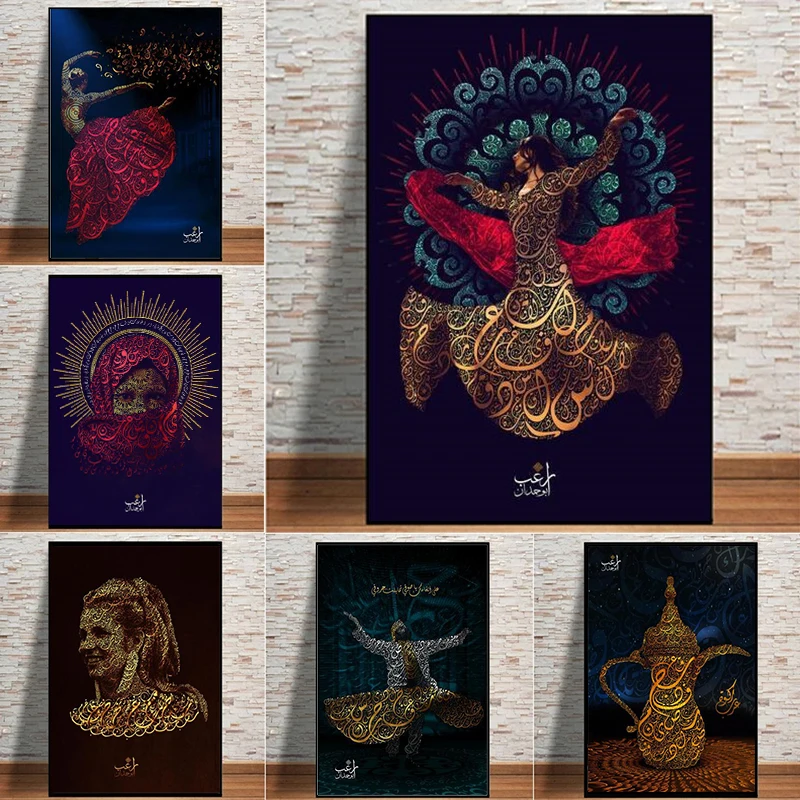 

Arabic Calligraphy Art Poster Prints Islamic Sufism Whirling Dervish Religion Muslim Dance Girl Canvas Painting Wall Art Decor