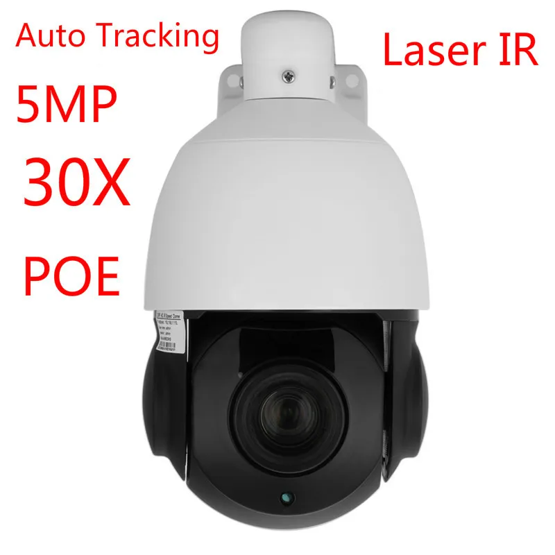 Скоростная купольная IP-камера с функцией ночного видения 5 МП 48 В постоянного