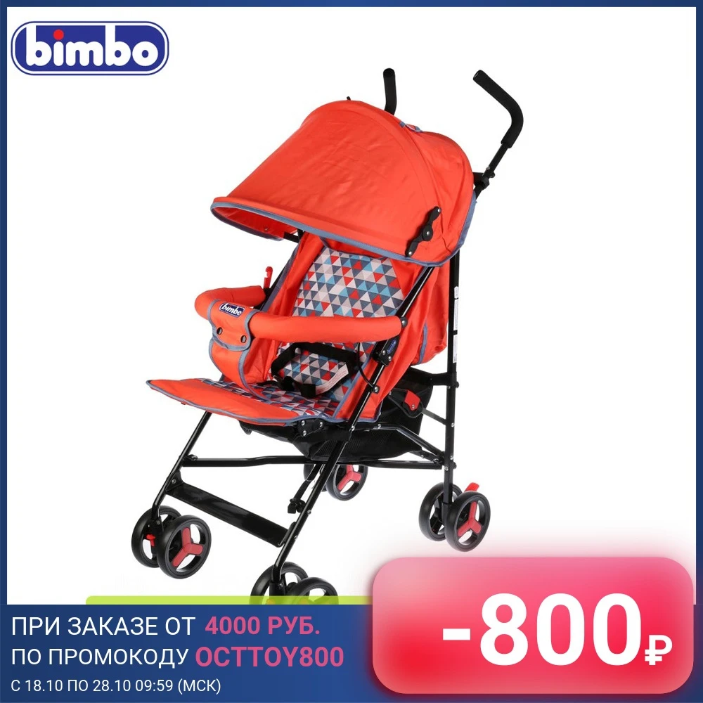 Коляска-трость BIMBO колеса 8*5 5 глубокое канапе чехол 3 точечный ремень цвет красный