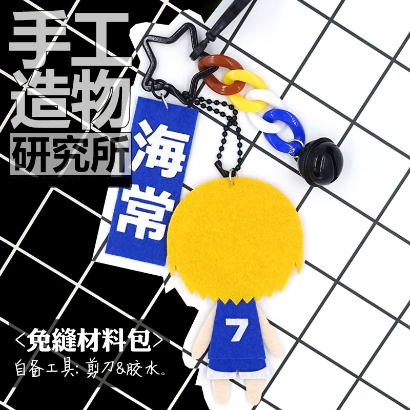 

Anime Kise Ryota Soft Stuffed Toys DIY Handmade Pendant Keychain Doll Creative Gift