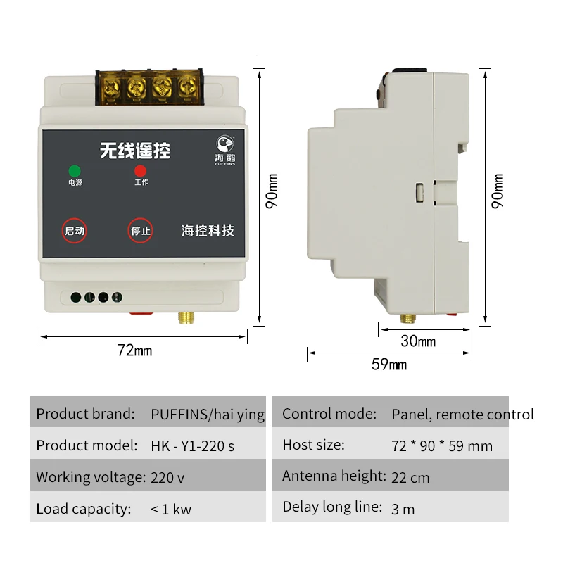 Водяной насос беспроводной пульт дистанционного управления 220 В