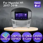 Автомобильная интеллектуальная система Android 11 для Chevrolet Cobalt 2011-2018 6 + 128 Гб 8 ядер IPS 1280*720 GPS-навигация Мультимедиа 4G LTE FM