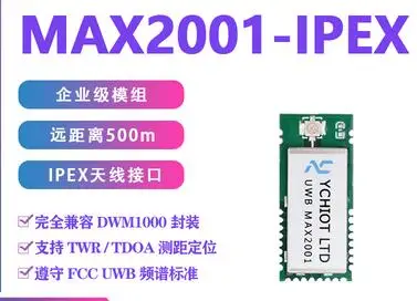 

Модуль UWB MAX2001