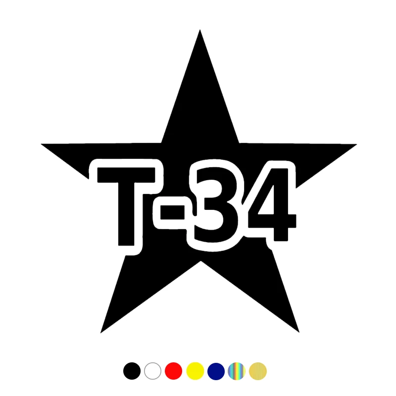 CS-544#15*15см Наклейка Т-34 водонепроницаемые наклейки на авто машину наклейка для