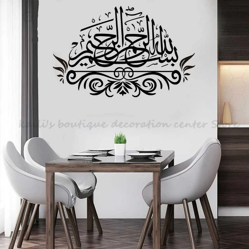 Исламские настенные наклейки Bismillah hir Rahman исламские виниловые Исламский Коран