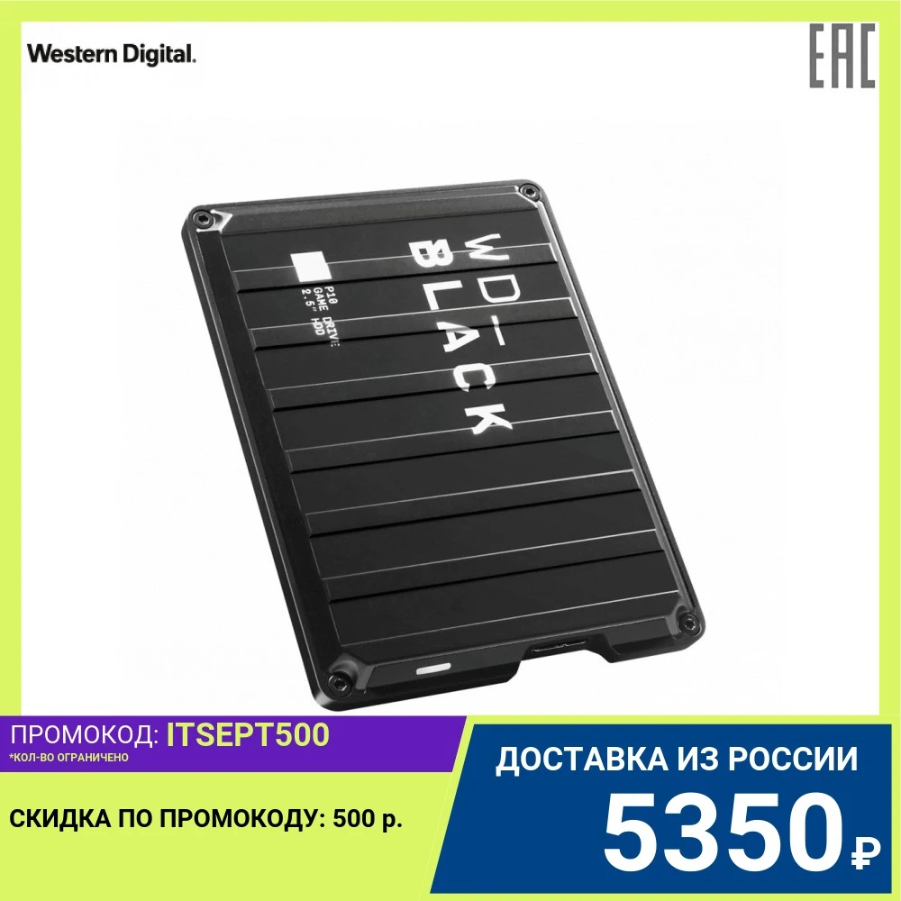 Внешний жесткий диск HDD WD_BLACK P10 Game Drive WDBA2W0020BBK-WESN для игровых косолей и ПК 2TB 2 5&quot USB