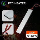 Нагревательный элемент PTC 70150220C ACDC 220 В для яиц, нагревательный элемент, изоляция при постоянной температуре 150*28,5 мм