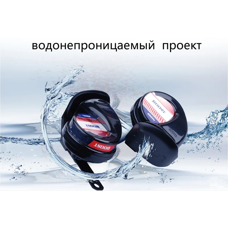 Автомобильный клаксон BOOST 163, 12 В, супер звук двойной громкости, идеальный двойной водонепроницаемый дизайн, воздушный клаксон для автомобильного компрессора