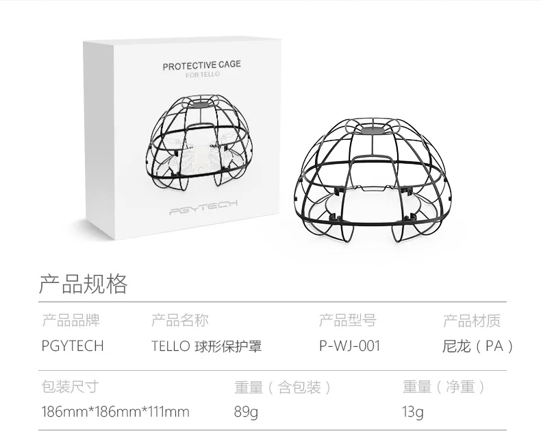PGYTECH Tello PA Защитная клетка 360-градусная защита для DJI Quadcopter оригинальные
