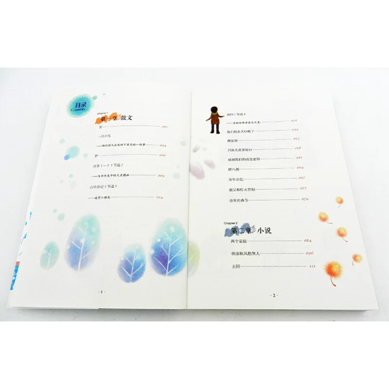 

On the Nib of China 4 Genuine Book Bing Xin Children Literature Collection Small Orange Light of the Magic Gourd Secret