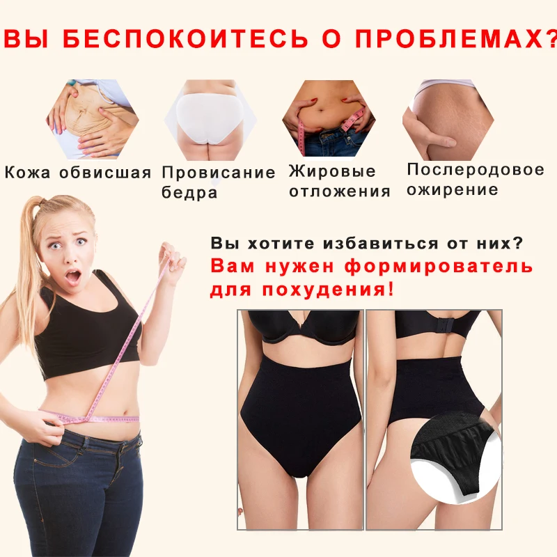 Утягивающее белье Женский утягивающий корсет с высокой талией трусики для коррекции фигуры трусики-танга бесшовное нижнее белье корректирующее белье