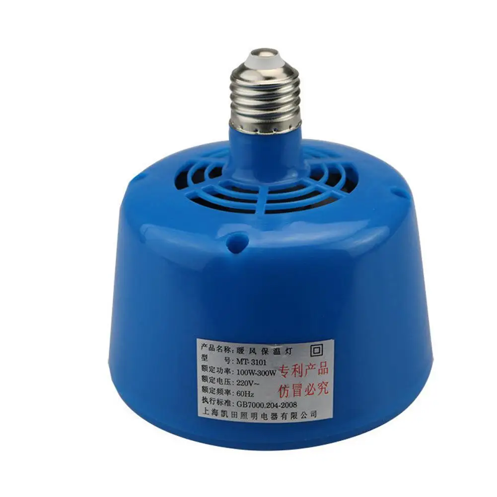 Синий нагревательный светильник изоляционный фонарь нагреватель вытяжной