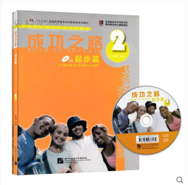 3 books CD Discs Road to Success Textbook (Threshold Lower Elementary 1+2) Learn Chinese Hanzi PinYin Test Train Course Book | Канцтовары