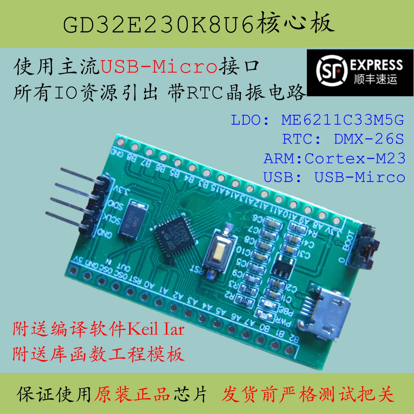 Основная плата GD32E230K8U6 заменяет Stm32f031 отечественная разработки минимальной
