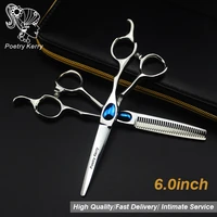 6 inch poem kerry professional hair barber scissors set straight scissors and thinning scissors hair care styling