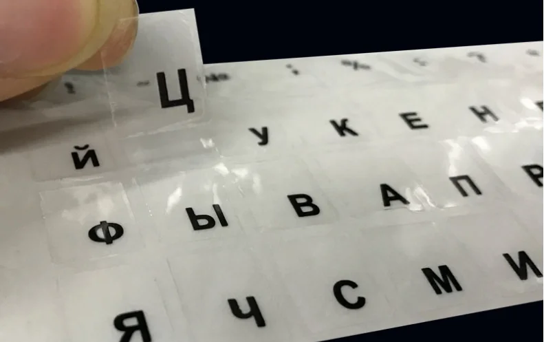 Только Доставка с клавиатурой наклейки для клавиатуры на русском языке