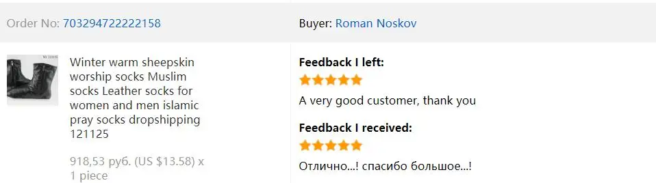 Унисекс мусульманские носки для молитвы, черные исламские теплые кожаные бархатные носки для пола, мужские кожаные носки, мужские носки, исламские мужские носки