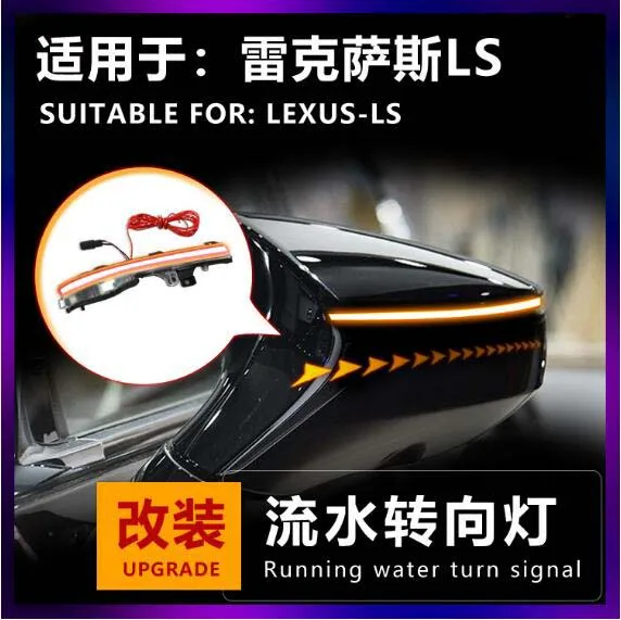 

2 шт./лот динамическая подсветка для зеркала заднего вида для Lexus LS 2018-2019