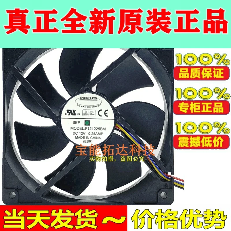 Бесплатная доставка EVERFLOW F121225BM 12V 0.25A 12 см 12025 мощности с ШИМ поставка ПК чехол