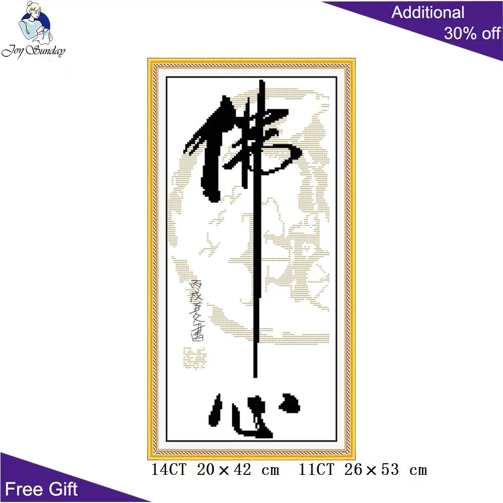 Набор для вышивки крестом Joy Sunday буддизм вышивка крестиком Z004 14CT 11CT с печатью и