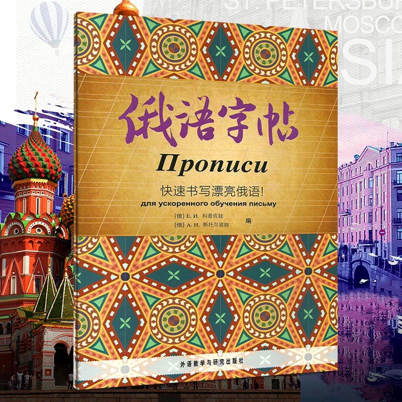 

Текст на русском языке, справочный курс русского шрифта