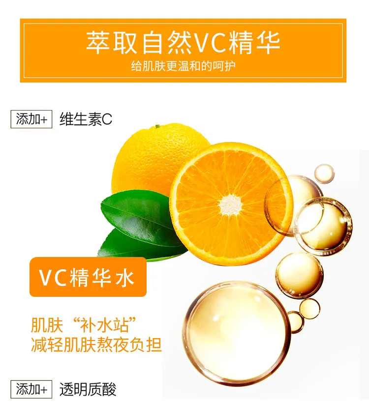 Новинка маска для лица с витамином C корейский уход за кожей увлажняющая Женская