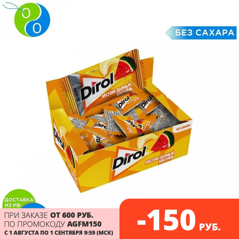 DIROL жевательная резинка арбузно-дынный коктейль 272г | Продукты