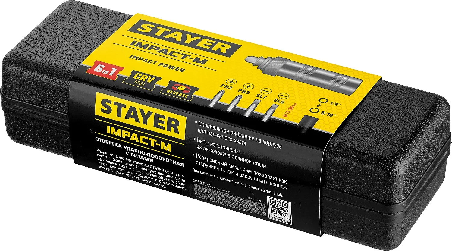 Отвертка ударно-поворотная 6 предм. STAYER Master 565-H6_z01 | Инструменты