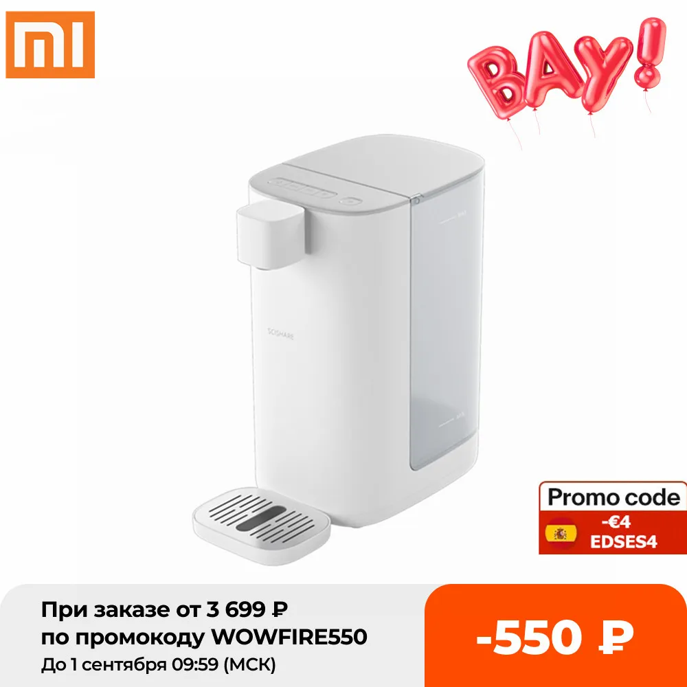 XIAOMI SCISHARESC 3L мгновенный диспенсер для горячей воды домашний офис Настольный