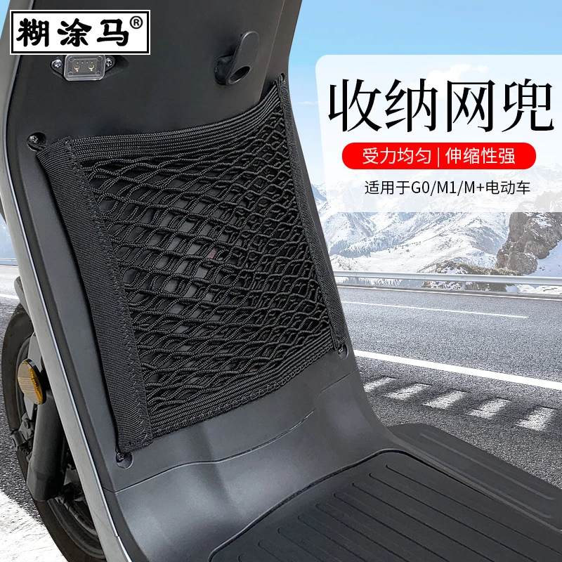 

Net Storage Accessories for Niu G0 / M1 / m + Storage Box Net