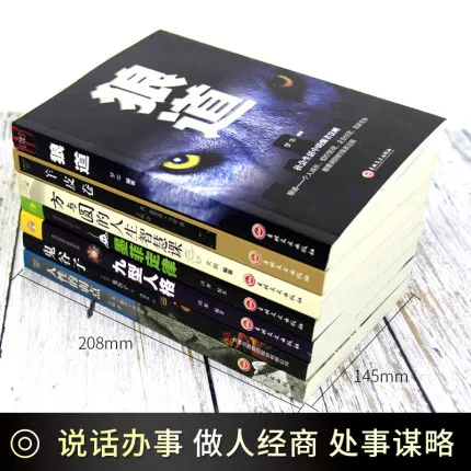 7 шт. межличностная коммуникационная психологическая книга Guiguzi + Enneagram личности