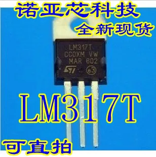 10 шт./лот LM317 регулируемый линейный регулятор LM317T 1 2-37 V TO-220 Новый | Электроника