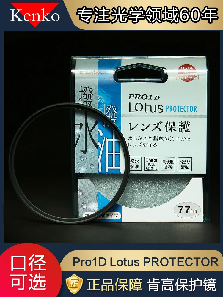 

Фильтр Lotus kenko Pro1D 39 мм 49 мм 52 мм 55 мм 58 мм 62 мм 67 мм 72 мм 77 мм 82 мм Заводская оптовая цена для камеры Canon Sony