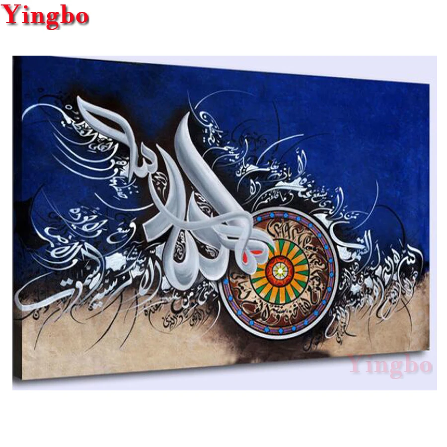 Алмазная живопись сделай сам классическая вышивка крестиком Корана алмазная