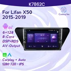 MEKEDE 6 + 128 ГБ Android 11 автомобильный радиоприемник GPS навигатор для Lifan X50 2015-2019 поддержка DVR SWC охлаждающий вентилятор DSP IPS carplay 1280*720 IPS