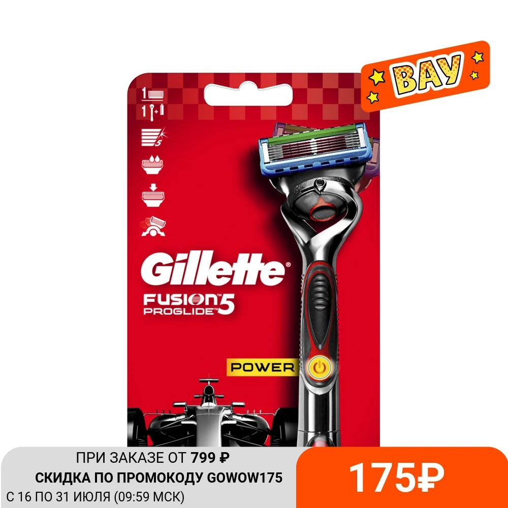 Бритва Gillette Fusion5 Proglide Power с 1 сменной кассетой импульсная|Бритва| |