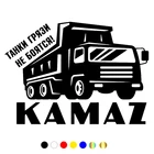 CS-102#15*21см  22*30см kamaz Танки грязи не боятся! водонепроницаемые наклейки на авто наклейки на машину наклейка для авто автонаклейка стикер