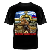 sanctions putin men t shirt russia eu russia bear short casual 100 cotton o neck mens t shirts