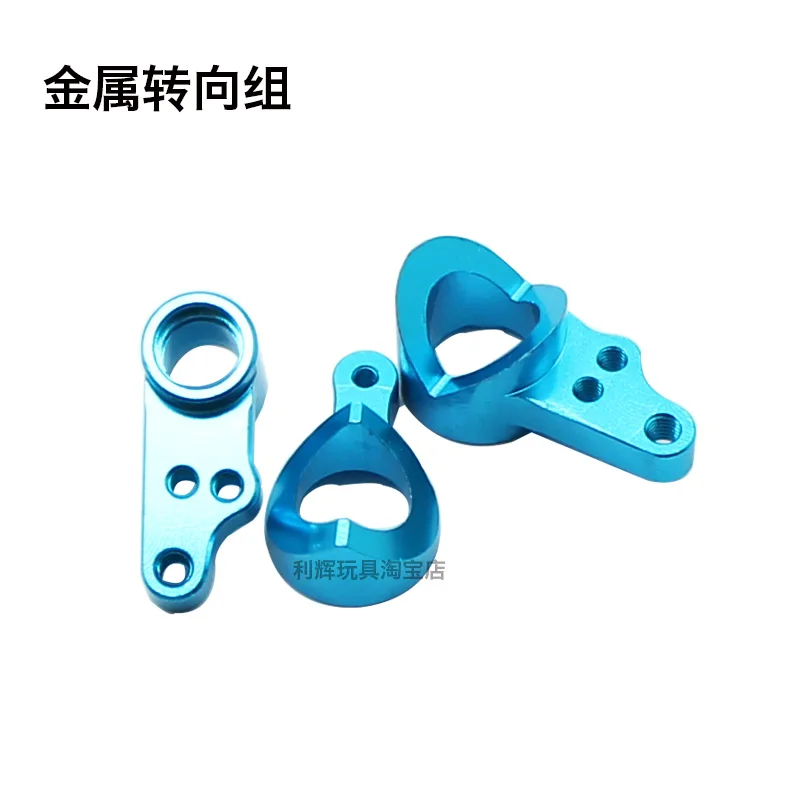 Wltoys 144001 1/14 RC Запасные части для автомобиля обновленная металлическая шестерня
