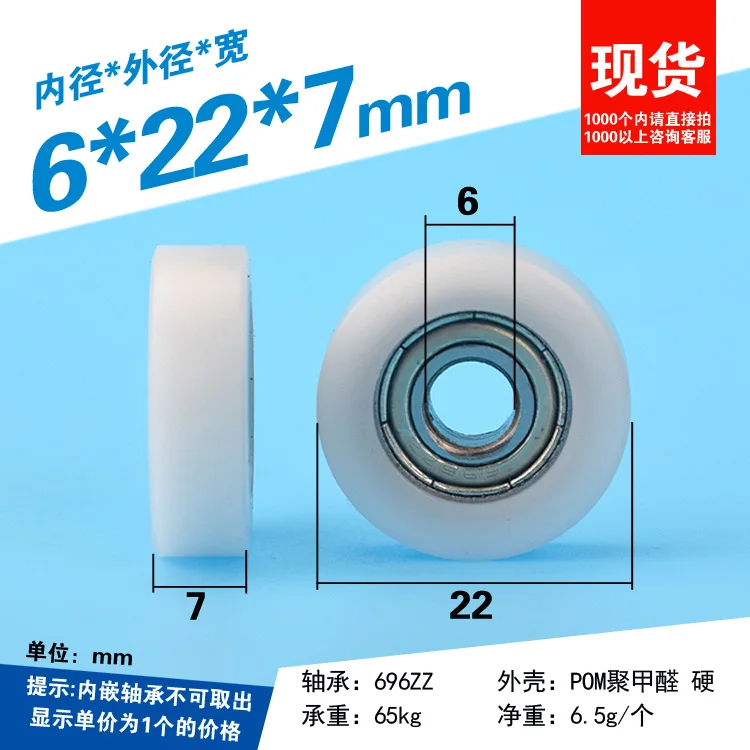 

6*22*7 плоские колесные F-образные нейлоновые пластиковые шкивы для раздвижных дверей и окон, встраиваемые 696 подшипники из углеродистой стали